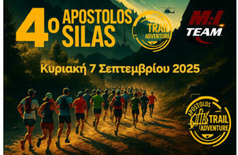 4ο Apostolos Silas Trail Adventure
