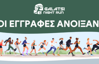 Άνοιξαν οι εγγραφές για το 2ο Galatsi Night Run