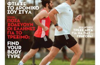 ΤΕΥΧΟΣ 145 - ΑΠΡΙΛΙΟΣ - ΜΑΪΟΣ - ΙΟΥΝΙΟΣ 2025