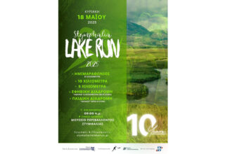 Stymphalia Lake Run 2025