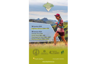 3ο Argithea Mountain Race 2025