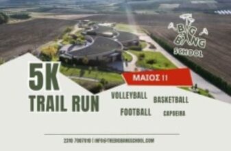Big Bang Trail Run 2025