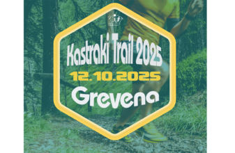 Kastraki Trail 2025