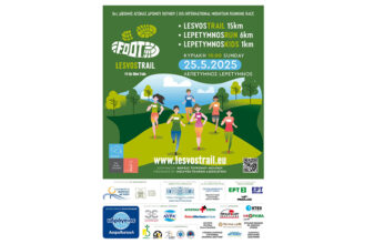 Lesvos Trail 2025