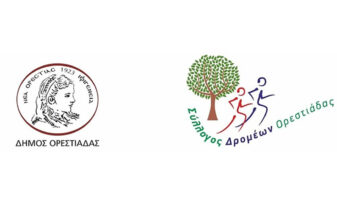 4ος Αγώνας Δρόμου Ορέστης - OrestisRun 2025