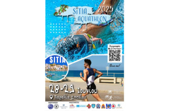 SITIAQUATHLON 2025