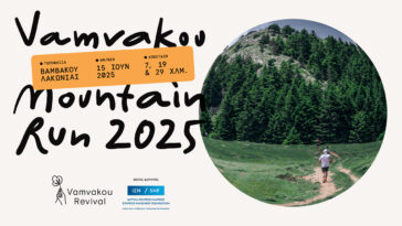 vamvakou-mountain-run-2025