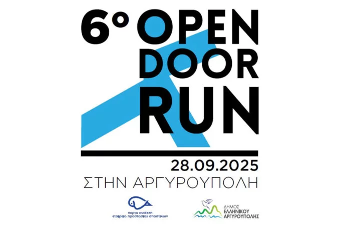 6ο Open Door Run: Άνοιγμα εγγραφών