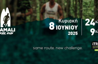 Mamali Trail Run 2025