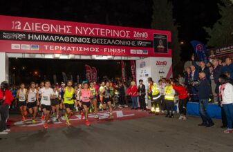 13ος Διεθνής Νυχτερινός Ημιμαραθώνιος Θεσσαλονίκης - ZeniΘ