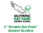 1ο «OLYMPIC DAY PARK» ANCIENT OLYMPIA