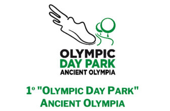 1ο «OLYMPIC DAY PARK» ANCIENT OLYMPIA