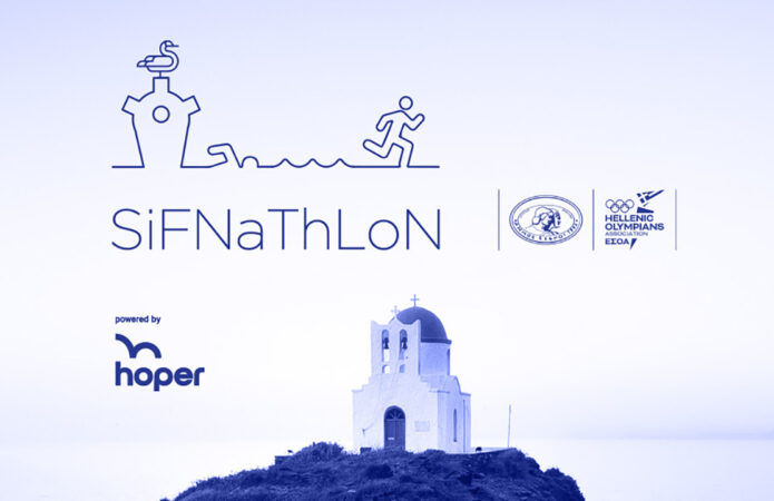 SiFNaThLoN 2025: Οι οδηγίες
