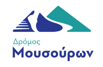 Δρόμος Μουσούρων 2025