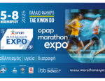 ΟΠΑΠ MARATHON EXPO 2025