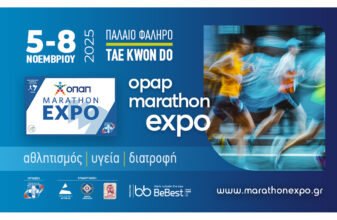 ΟΠΑΠ MARATHON EXPO 2025