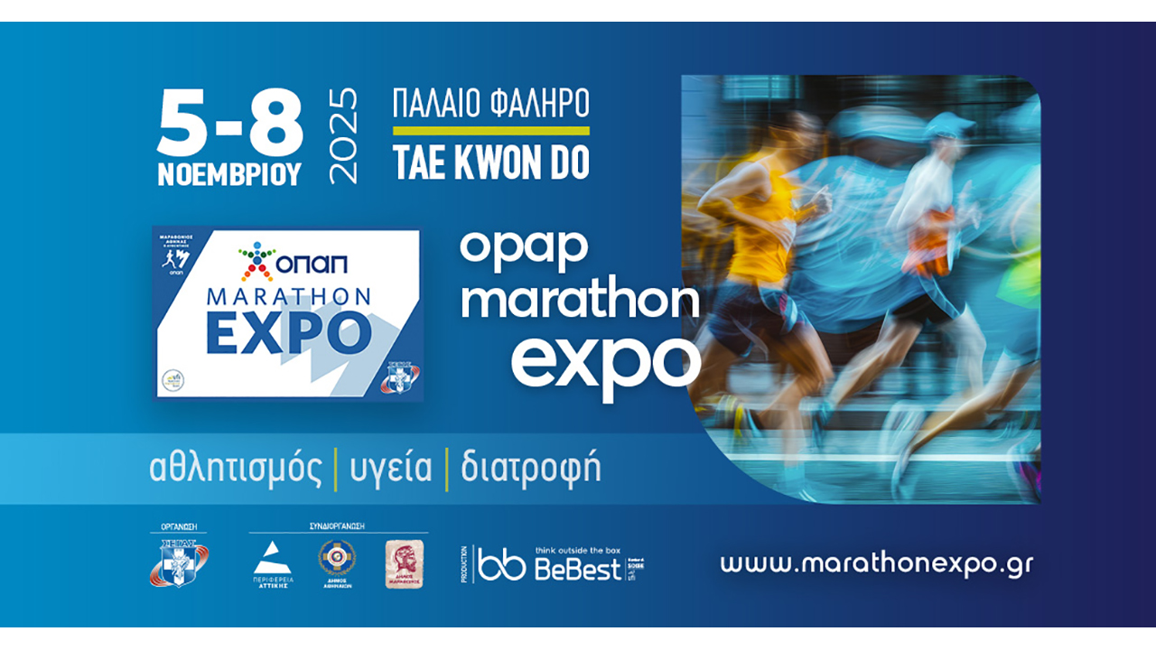ΟΠΑΠ MARATHON EXPO 2025