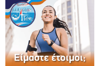 17ος Διεθνής Ποσειδώνιος Ημιμαραθώνιος: Άνοιγμα εγγραφών