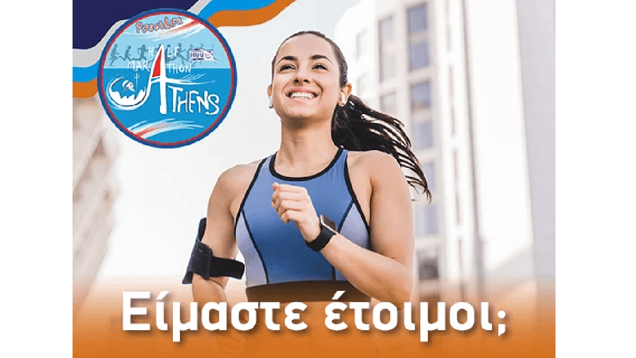 17ος Διεθνής Ποσειδώνιος Ημιμαραθώνιος: Άνοιγμα εγγραφών