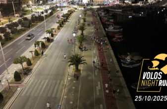 5ος Νυχτερινός Αγώνας Δρόμου Βόλου – Volos Night Run