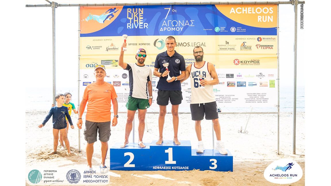 acheloos-run-2025
