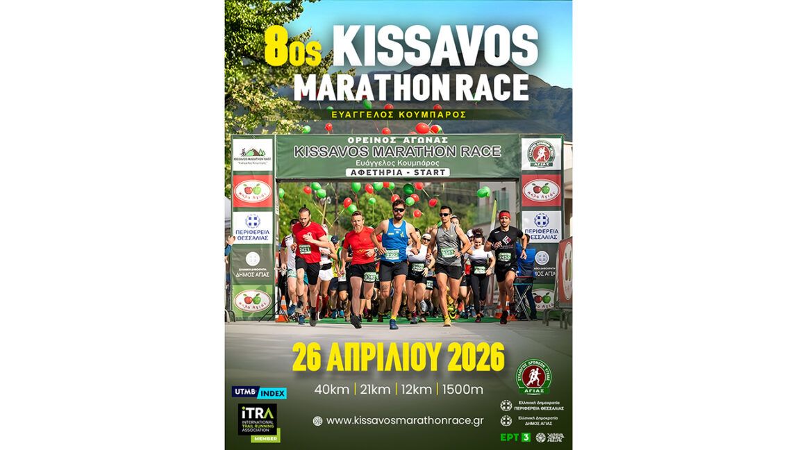 8os-kissavos-marathon-race