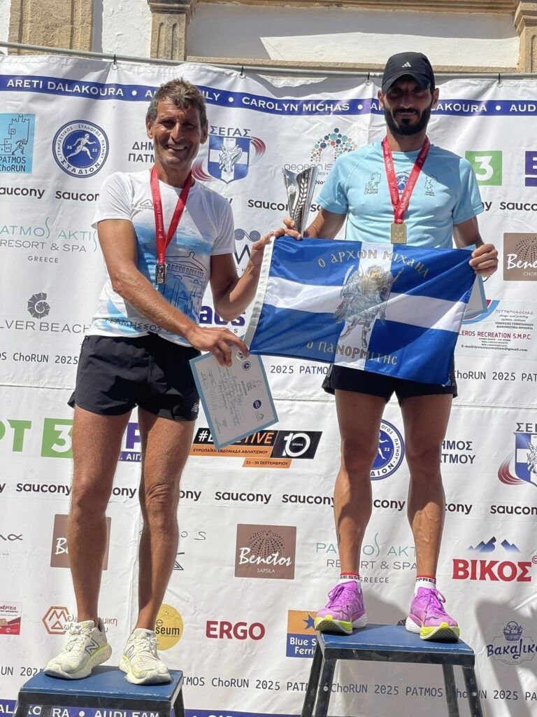 patmos-chorun-2025-aps-telmissos