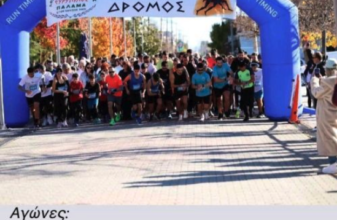 19ος Τιτάνιος Δρόμος