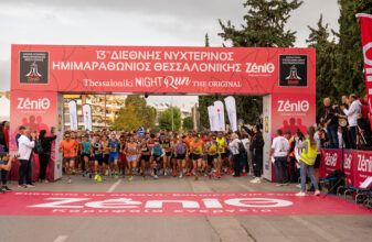14ος Διεθνής Νυχτερινός Ημιμαραθώνιος Θεσσαλονίκης Zeniθ