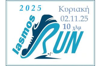 IASMOSRUN 2025