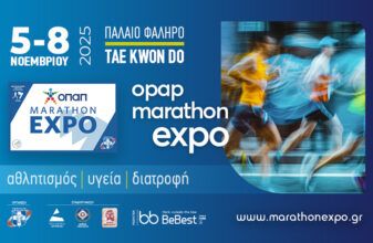 ΟΠΑΠ MARATHON EXPO 2025