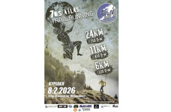 7ος Atlas Trail Running