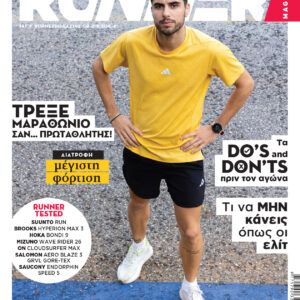 Προσφορά νέο τεύχος 147 – Αττική