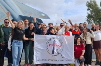 Ο ΣΔΥ Πάτρας στον ΑΜΑ 2025