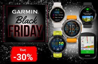 Προσφορές Garmin σε τιμές Black Friday