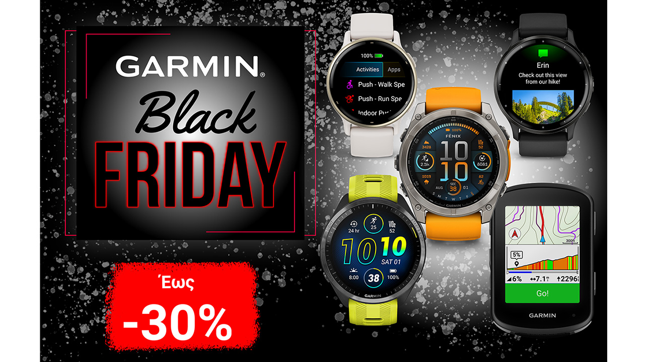 Προσφορές Garmin σε τιμές Black Friday