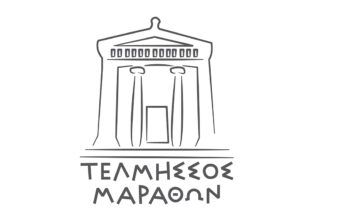 Δράσεις ΑΠΣ Τελμησσός Μαραθώνος