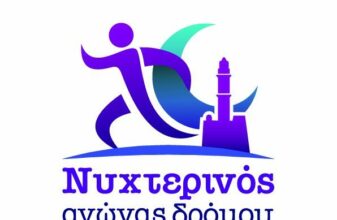 11ος Νυχτερινός Δρόμος Χανίων 5χλμ