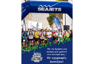 3o Andros Challenge & Festival