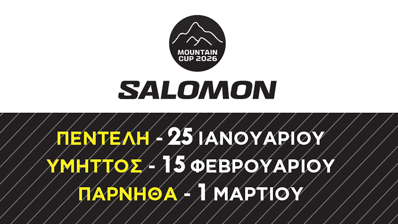 SALOMON MOUNTAIN CUP 2026: Υμηττός