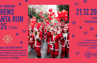 Athens Santa Run 2025