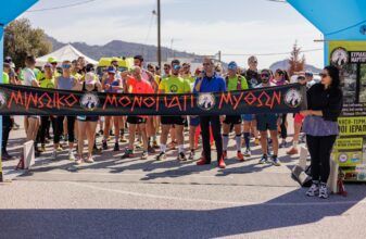 11ο Μινωικό Μονοπάτι Μύθων Ιεράπετρας 2026