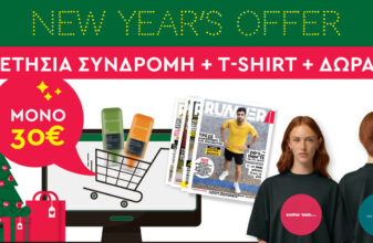 Runner Magazine - New Year's offer