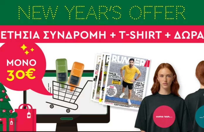 Runner Magazine - New Year's offer
