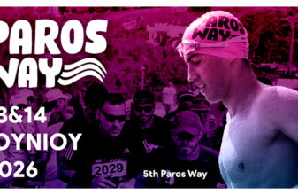 5th Paros Way