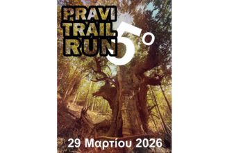 5o Pravi Trail Run