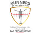 RUNNERS OF THE YEAR 2025 & FOKIDA EXPO by TihioRace