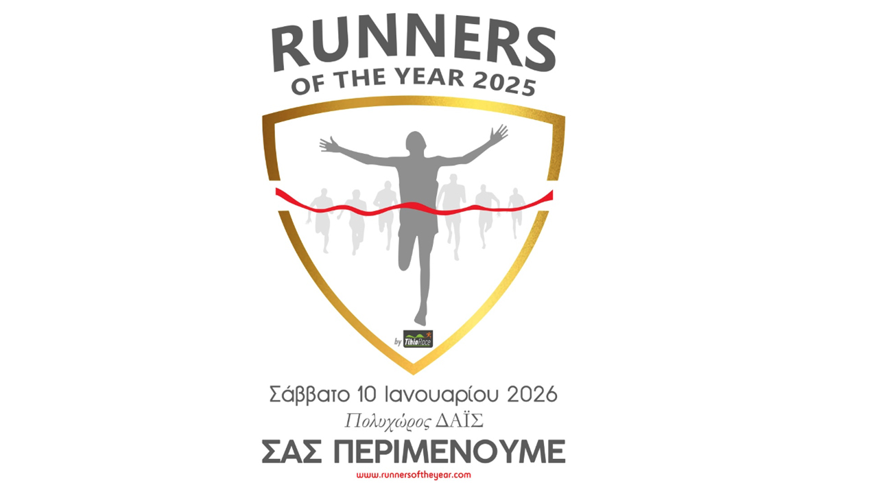 RUNNERS OF THE YEAR 2025 & FOKIDA EXPO by TihioRace
