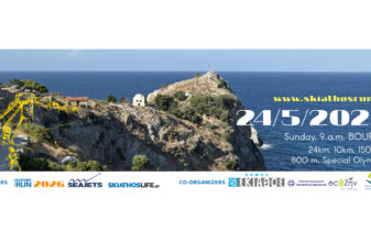 Skiathos Trail Run 2026