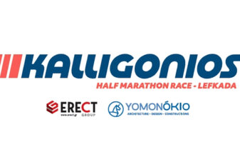 4ος Καλλιγώνιος Ημιμαραθώνιος